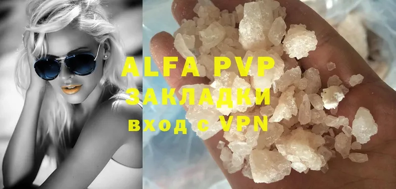 Alfa_PVP мука Осташков