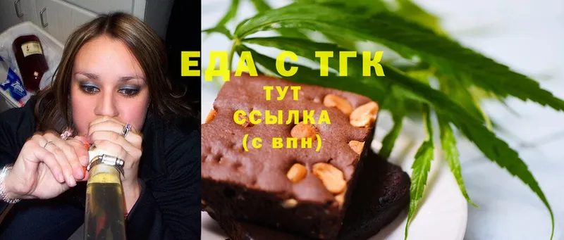 Еда ТГК конопля  Осташков 