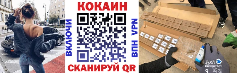 КОКАИН 99%  магазин продажи   Осташков 