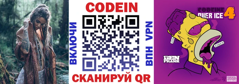 Кодеиновый сироп Lean Purple Drank как найти наркотики Осташков