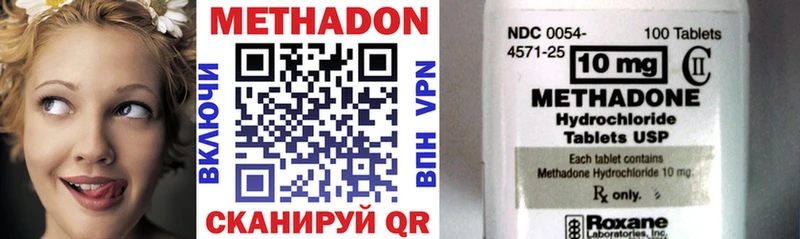 МЕТАДОН methadone  Осташков 