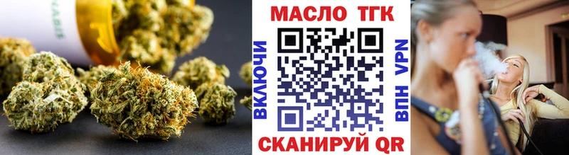 МЕГА ссылка  Осташков  ТГК жижа 